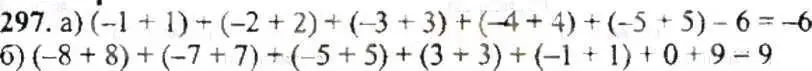 Решение 9. номер 297 (страница 61) гдз по математике 6 класс Никольский, Потапов, учебник