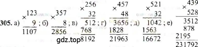 Решение 9. номер 305 (страница 63) гдз по математике 6 класс Никольский, Потапов, учебник