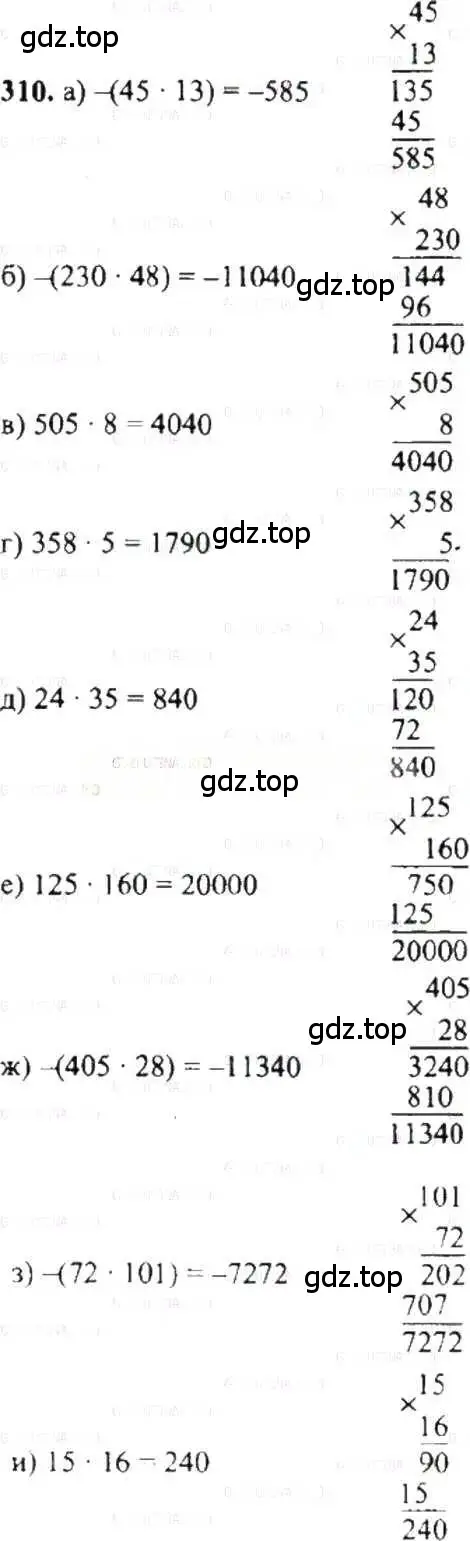 Решение 9. номер 310 (страница 63) гдз по математике 6 класс Никольский, Потапов, учебник