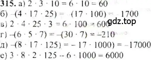Решение 9. номер 315 (страница 64) гдз по математике 6 класс Никольский, Потапов, учебник