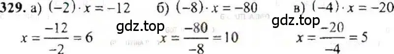 Решение 9. номер 329 (страница 65) гдз по математике 6 класс Никольский, Потапов, учебник
