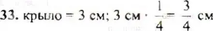 Решение 9. номер 33 (страница 11) гдз по математике 6 класс Никольский, Потапов, учебник