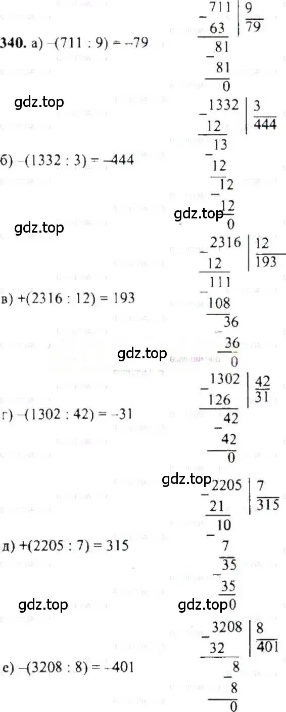 Решение 9. номер 340 (страница 67) гдз по математике 6 класс Никольский, Потапов, учебник