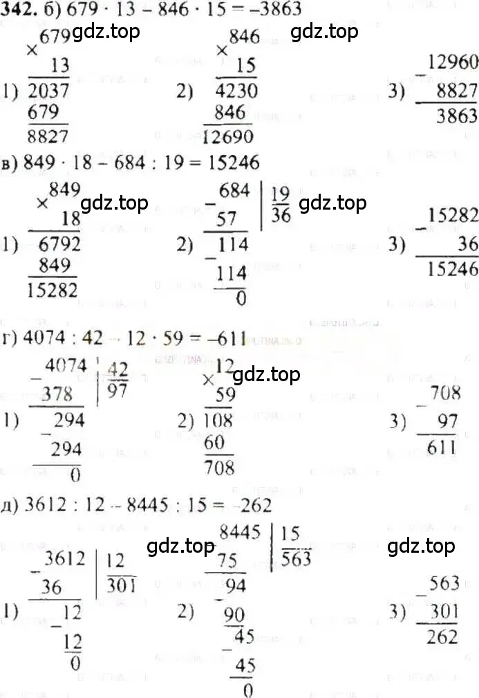 Решение 9. номер 342 (страница 67) гдз по математике 6 класс Никольский, Потапов, учебник