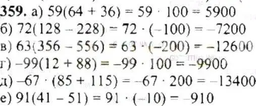 Решение 9. номер 359 (страница 70) гдз по математике 6 класс Никольский, Потапов, учебник