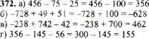 Решение 9. номер 372 (страница 72) гдз по математике 6 класс Никольский, Потапов, учебник