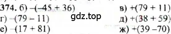 Решение 9. номер 374 (страница 72) гдз по математике 6 класс Никольский, Потапов, учебник