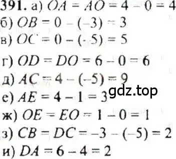 Решение 9. номер 391 (страница 76) гдз по математике 6 класс Никольский, Потапов, учебник
