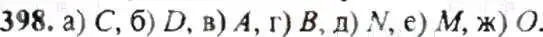 Решение 9. номер 398 (страница 80) гдз по математике 6 класс Никольский, Потапов, учебник