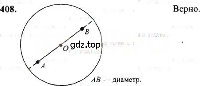 Решение 9. номер 408 (страница 81) гдз по математике 6 класс Никольский, Потапов, учебник