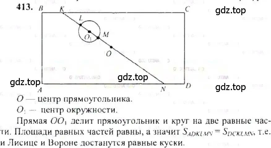 Решение 9. номер 413 (страница 82) гдз по математике 6 класс Никольский, Потапов, учебник