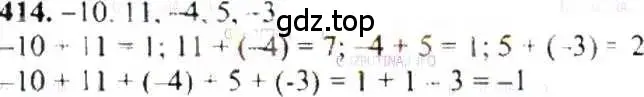 Решение 9. номер 414 (страница 83) гдз по математике 6 класс Никольский, Потапов, учебник