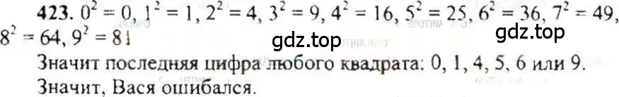 Решение 9. номер 423 (страница 84) гдз по математике 6 класс Никольский, Потапов, учебник