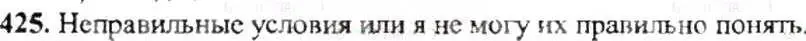 Решение 9. номер 425 (страница 84) гдз по математике 6 класс Никольский, Потапов, учебник