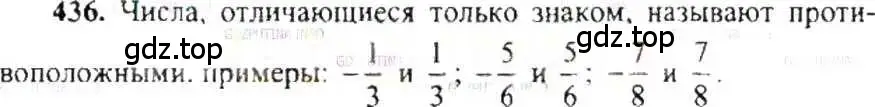 Решение 9. номер 436 (страница 89) гдз по математике 6 класс Никольский, Потапов, учебник