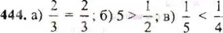 Решение 9. номер 444 (страница 89) гдз по математике 6 класс Никольский, Потапов, учебник