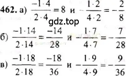 Решение 9. номер 462 (страница 93) гдз по математике 6 класс Никольский, Потапов, учебник