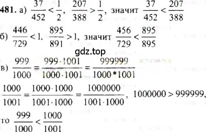 Решение 9. номер 481 (страница 96) гдз по математике 6 класс Никольский, Потапов, учебник