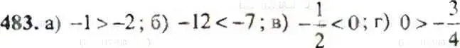 Решение 9. номер 483 (страница 96) гдз по математике 6 класс Никольский, Потапов, учебник