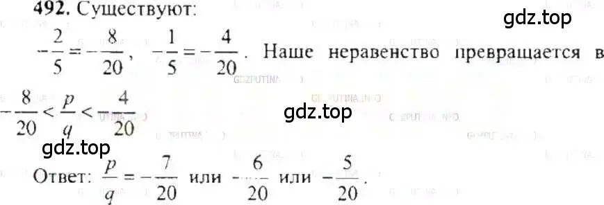 Решение 9. номер 492 (страница 97) гдз по математике 6 класс Никольский, Потапов, учебник