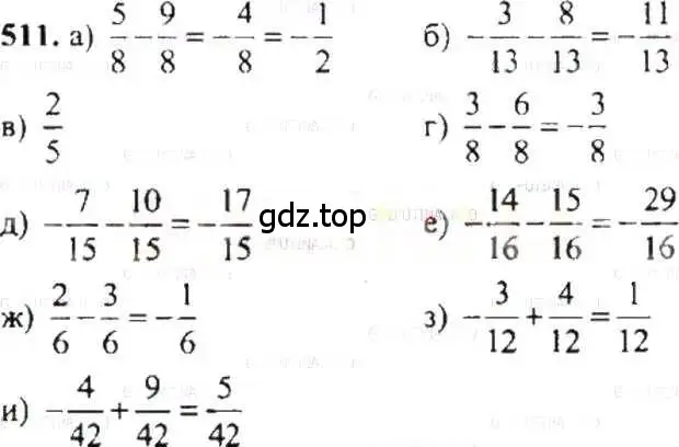 Решение 9. номер 511 (страница 100) гдз по математике 6 класс Никольский, Потапов, учебник