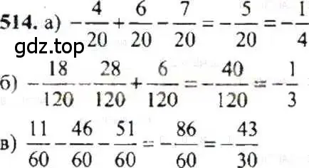 Решение 9. номер 514 (страница 101) гдз по математике 6 класс Никольский, Потапов, учебник
