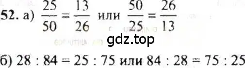 Решение 9. номер 52 (страница 17) гдз по математике 6 класс Никольский, Потапов, учебник