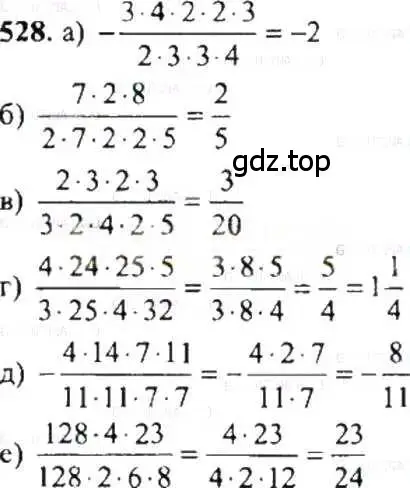 Решение 9. номер 528 (страница 104) гдз по математике 6 класс Никольский, Потапов, учебник