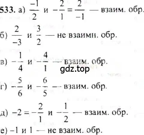 Решение 9. номер 533 (страница 105) гдз по математике 6 класс Никольский, Потапов, учебник