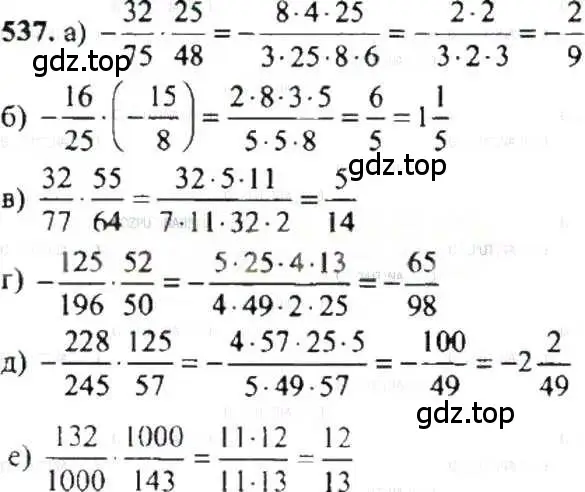Решение 9. номер 537 (страница 105) гдз по математике 6 класс Никольский, Потапов, учебник