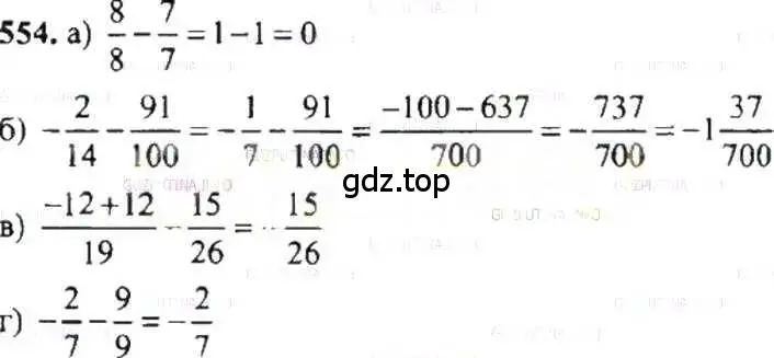 Решение 9. номер 554 (страница 108) гдз по математике 6 класс Никольский, Потапов, учебник