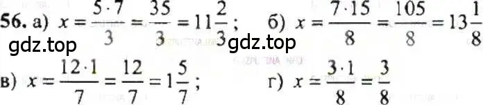 Решение 9. номер 56 (страница 17) гдз по математике 6 класс Никольский, Потапов, учебник