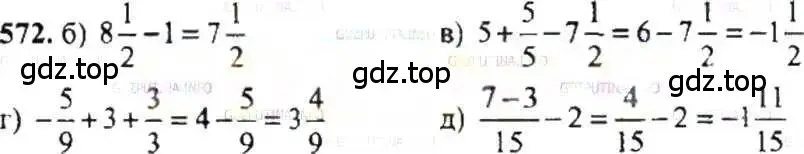 Решение 9. номер 572 (страница 111) гдз по математике 6 класс Никольский, Потапов, учебник