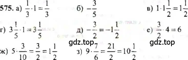Решение 9. номер 575 (страница 112) гдз по математике 6 класс Никольский, Потапов, учебник