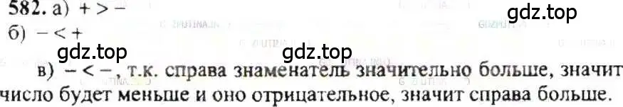 Решение 9. номер 582 (страница 113) гдз по математике 6 класс Никольский, Потапов, учебник