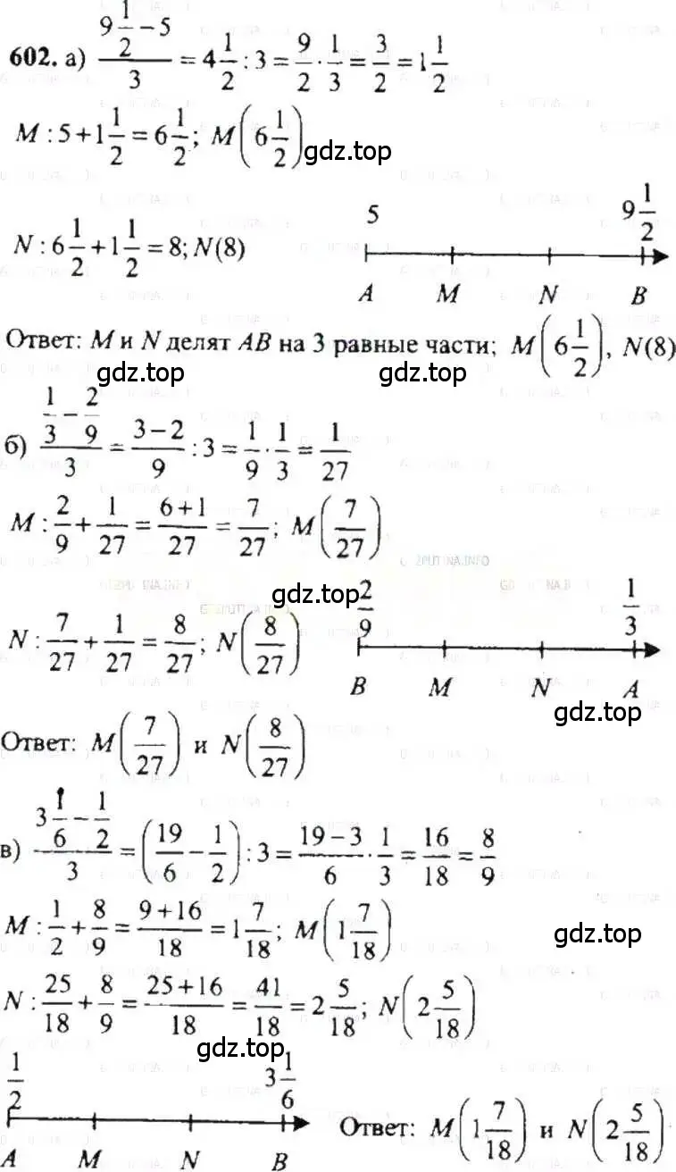 Решение 9. номер 602 (страница 118) гдз по математике 6 класс Никольский, Потапов, учебник