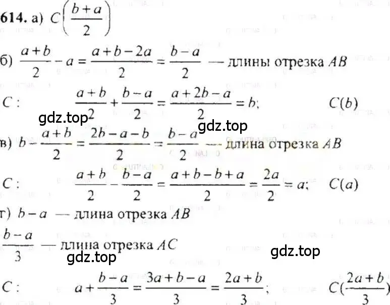 Решение 9. номер 613 (страница 119) гдз по математике 6 класс Никольский, Потапов, учебник