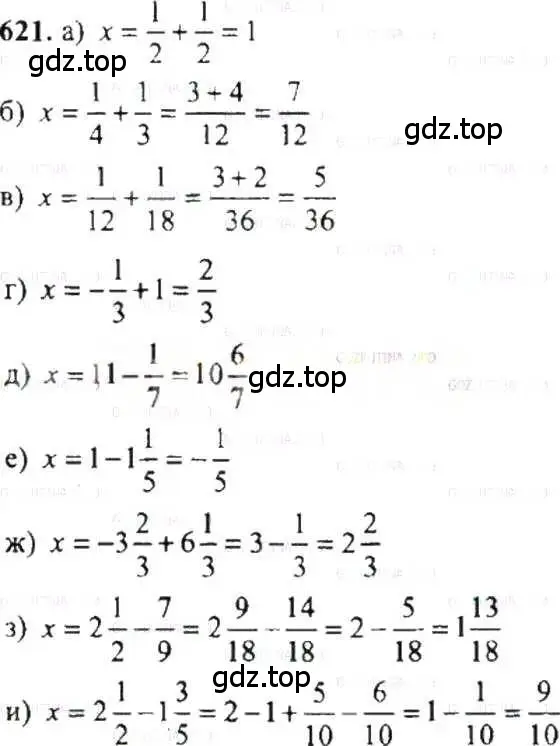 Решение 9. номер 621 (страница 122) гдз по математике 6 класс Никольский, Потапов, учебник