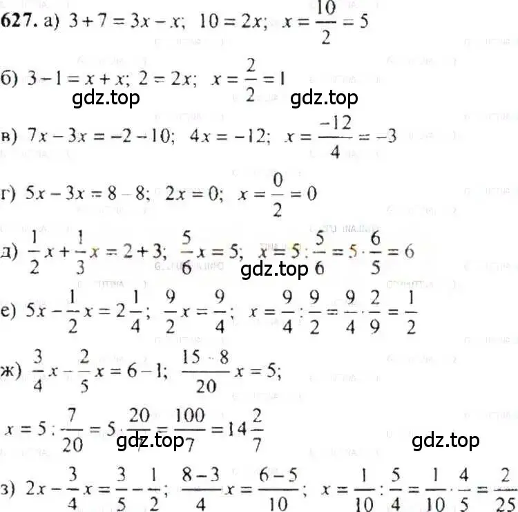 Решение 9. номер 627 (страница 122) гдз по математике 6 класс Никольский, Потапов, учебник