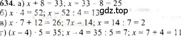 Решение 9. номер 634 (страница 125) гдз по математике 6 класс Никольский, Потапов, учебник