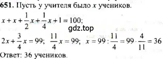 Решение 9. номер 651 (страница 127) гдз по математике 6 класс Никольский, Потапов, учебник
