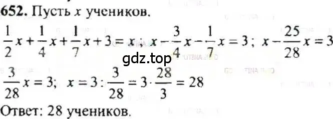 Решение 9. номер 652 (страница 127) гдз по математике 6 класс Никольский, Потапов, учебник