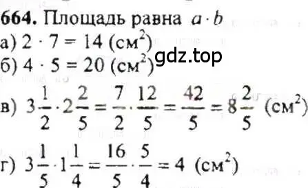 Решение 9. номер 664 (страница 129) гдз по математике 6 класс Никольский, Потапов, учебник