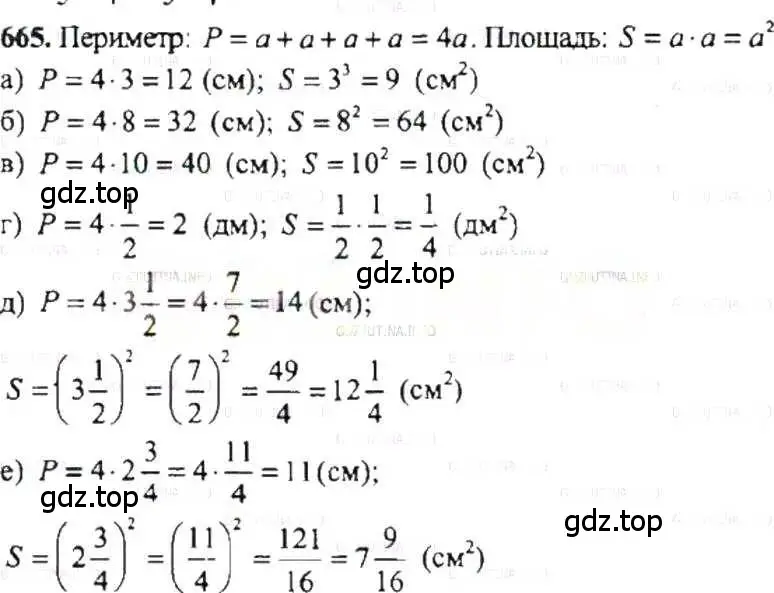 Решение 9. номер 665 (страница 129) гдз по математике 6 класс Никольский, Потапов, учебник