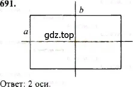 Решение 9. номер 691 (страница 136) гдз по математике 6 класс Никольский, Потапов, учебник
