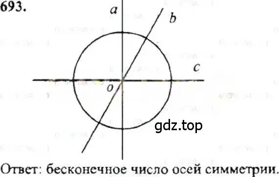 Решение 9. номер 693 (страница 136) гдз по математике 6 класс Никольский, Потапов, учебник