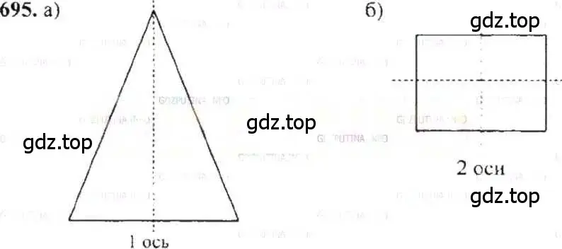 Решение 9. номер 695 (страница 136) гдз по математике 6 класс Никольский, Потапов, учебник