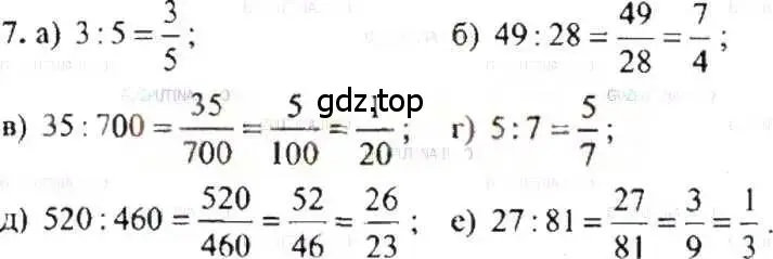 Решение 9. номер 7 (страница 7) гдз по математике 6 класс Никольский, Потапов, учебник