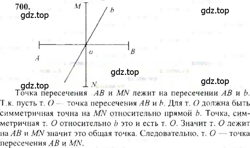 Решение 9. номер 700 (страница 137) гдз по математике 6 класс Никольский, Потапов, учебник