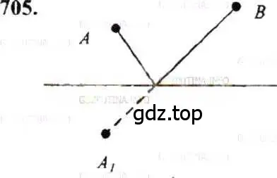 Решение 9. номер 705 (страница 137) гдз по математике 6 класс Никольский, Потапов, учебник